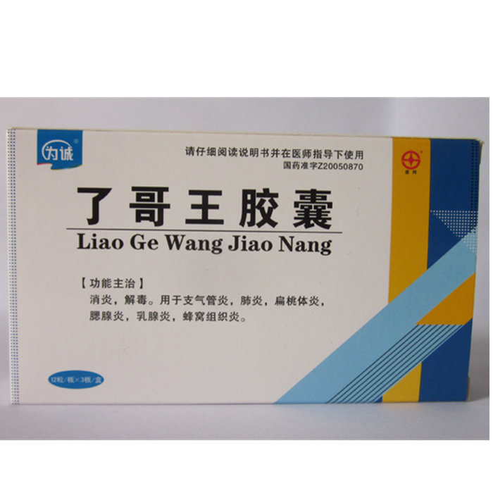 《江西德瑞 了哥王胶囊》...