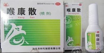 《汕头时代 喉康散》说明...