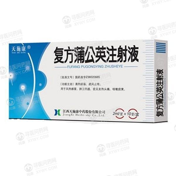 《江西天施康中药 白花蛇...