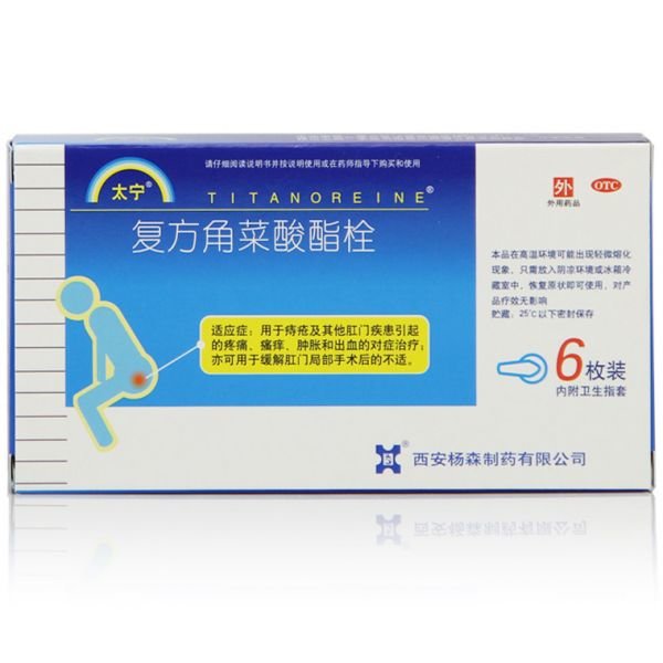 《太宁 复方角菜酸酯栓》说明书