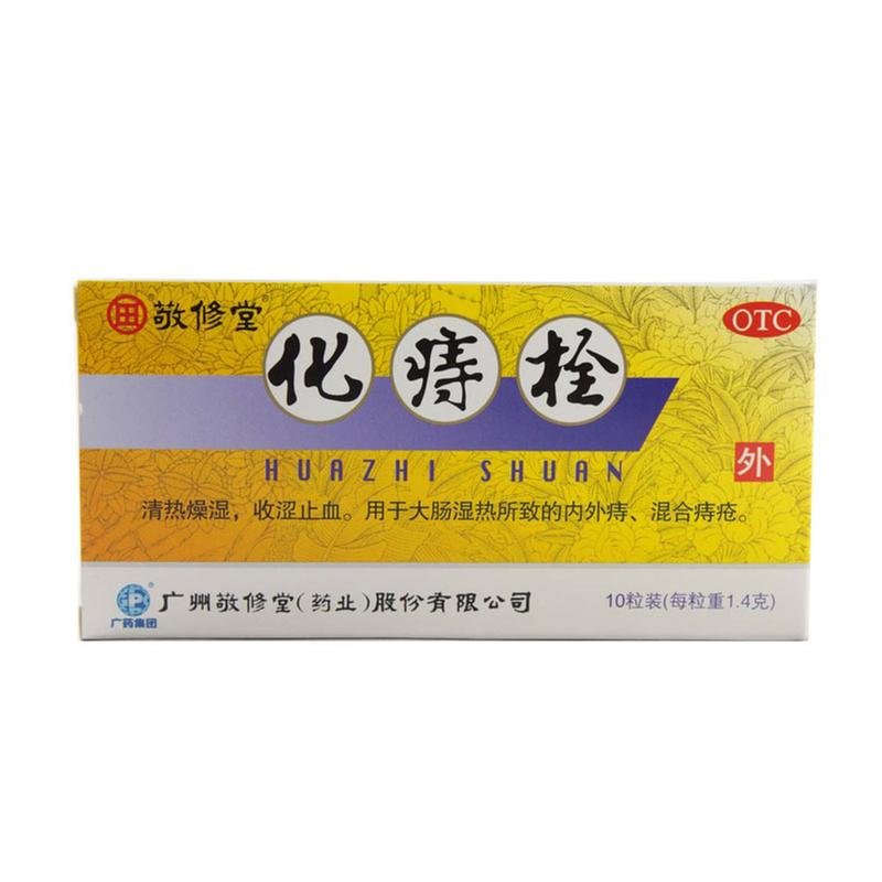 《荣昌 肛泰软膏》说明书
