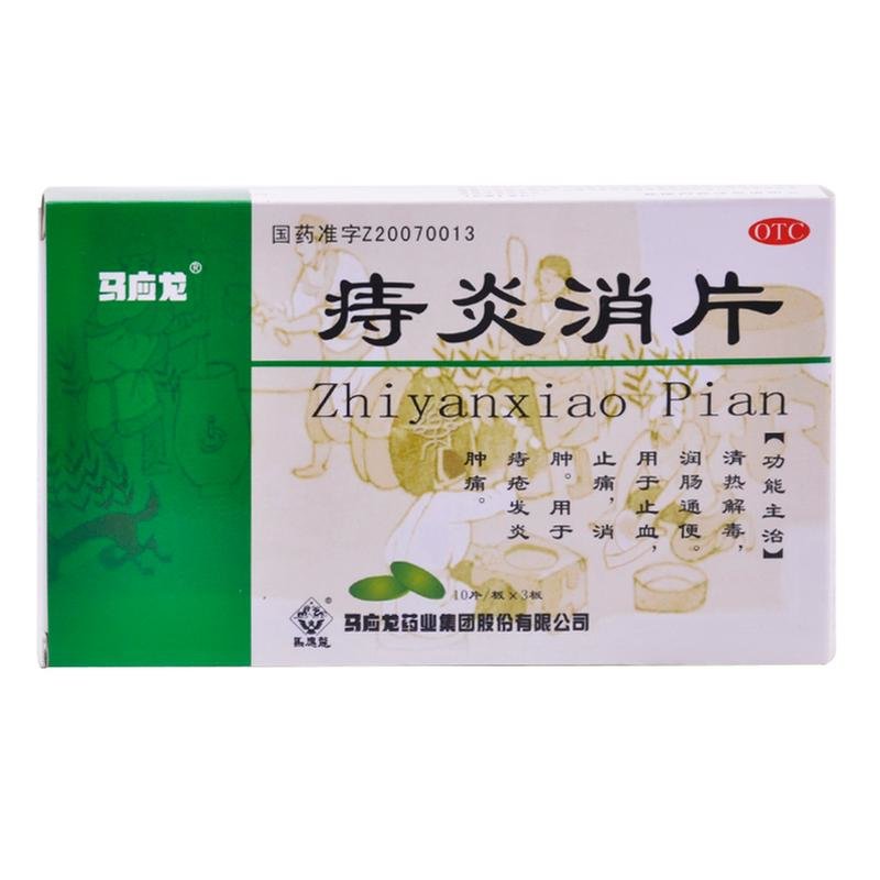 《荣昌制药 肛泰栓》说明...