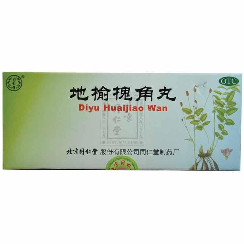 《同仁堂 地榆槐角丸》说...