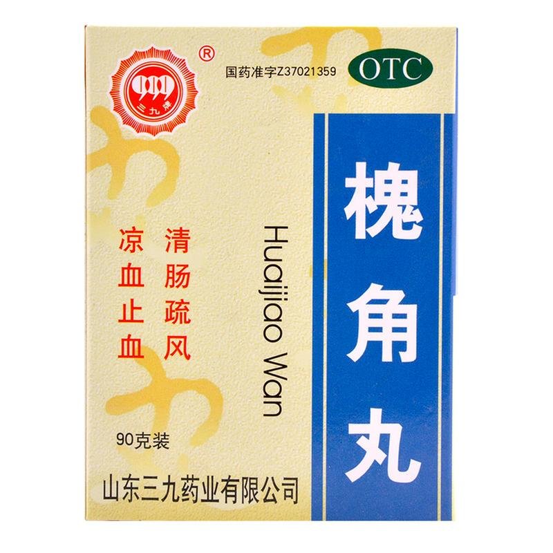 《华润三九 槐角丸》说明...