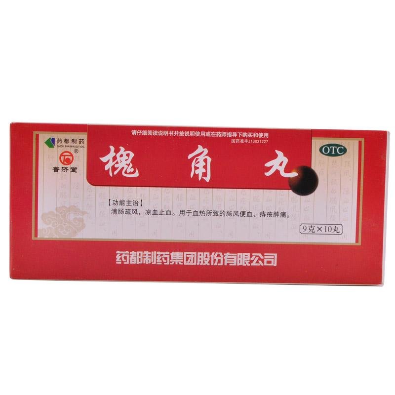 《药都制药 槐角丸》说明...