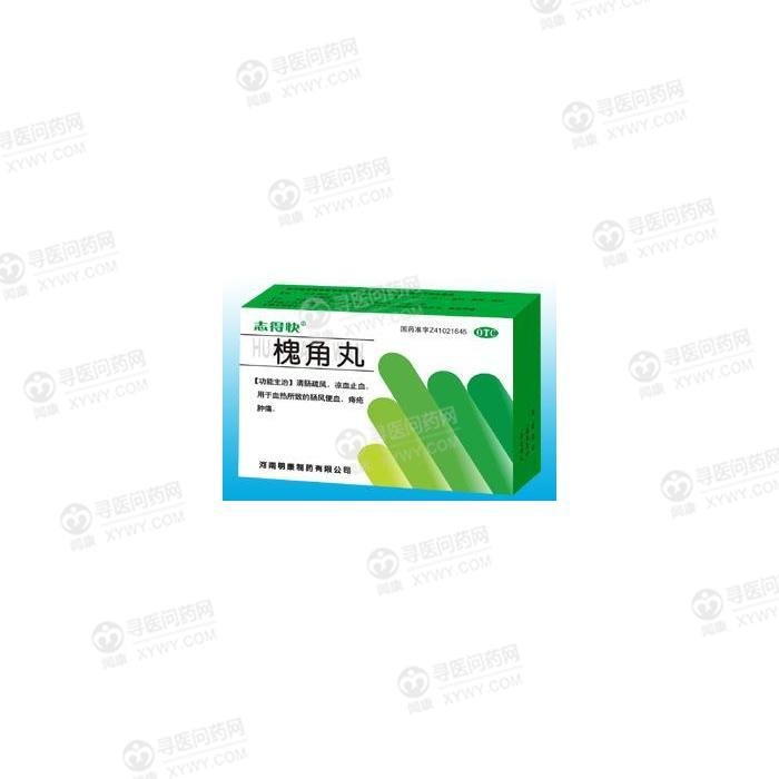 《河南金鸿堂 槐角丸》说...
