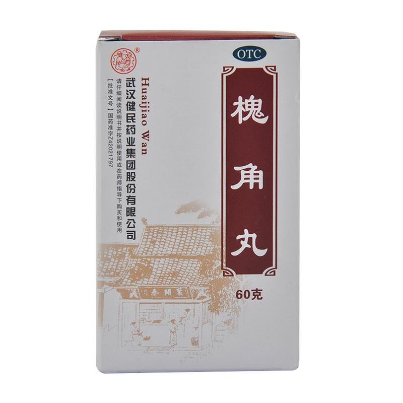 《健民药业 槐角丸》说明...