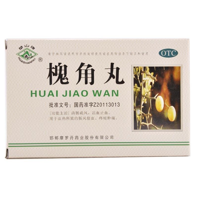 《邯郸制药 槐角丸》说明...