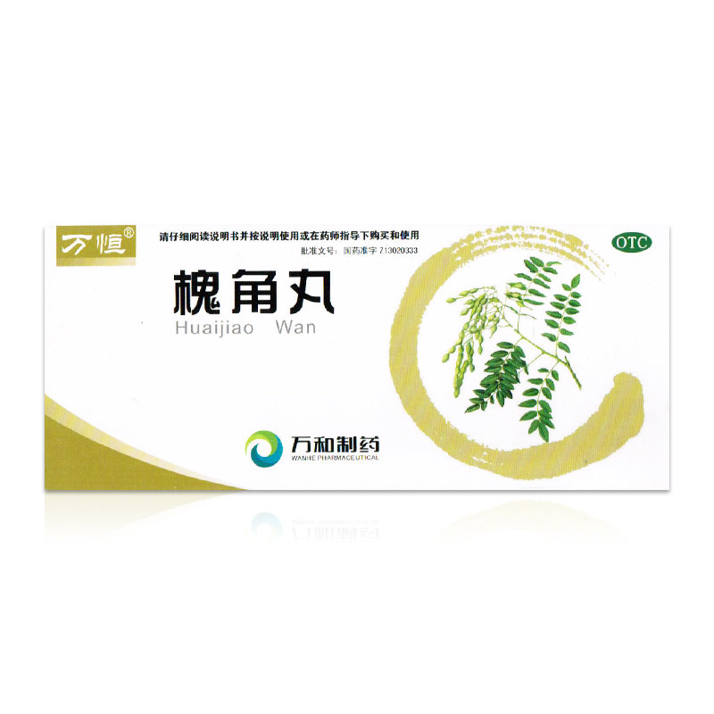 《槐角丸》说明书