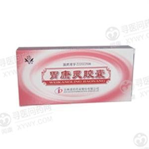 《吉林道君 胃康灵胶囊》说明书