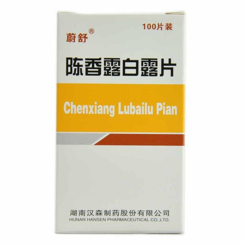 《蔚舒 陈香露白露片》说...