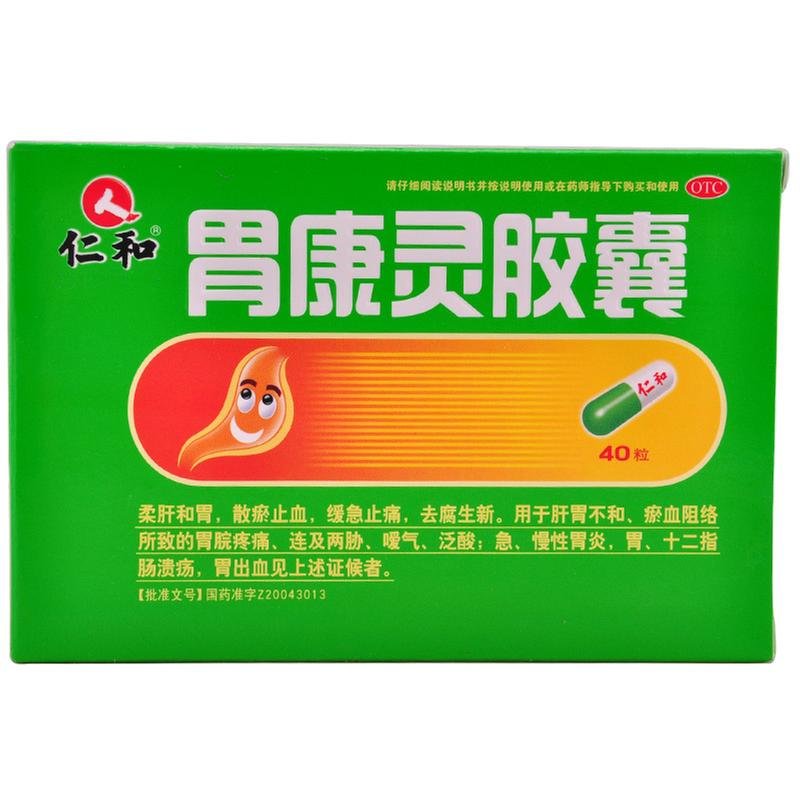 《仁和 胃康灵胶囊》说明...
