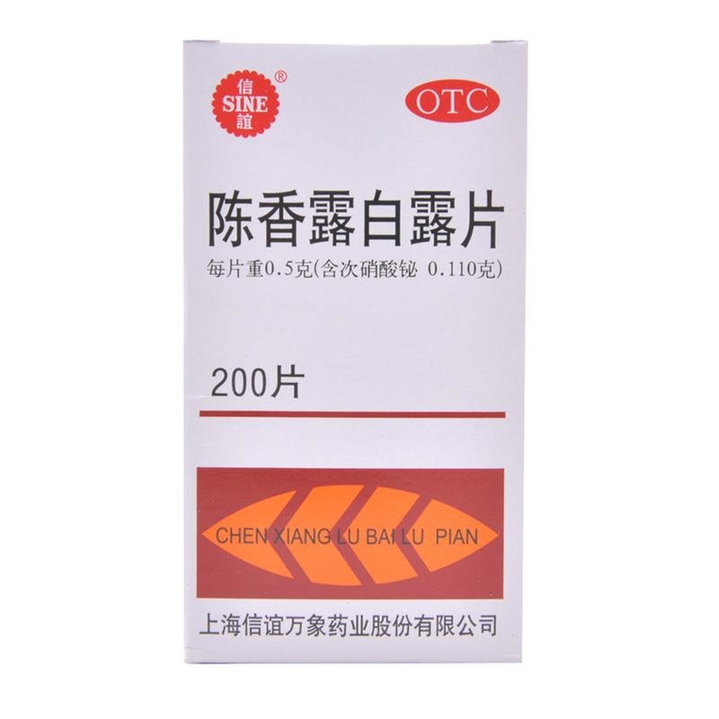 《上海信谊 陈香露白露片...