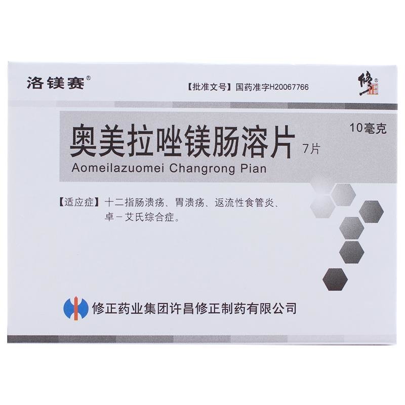 《洛镁赛 奥美拉唑镁肠溶...