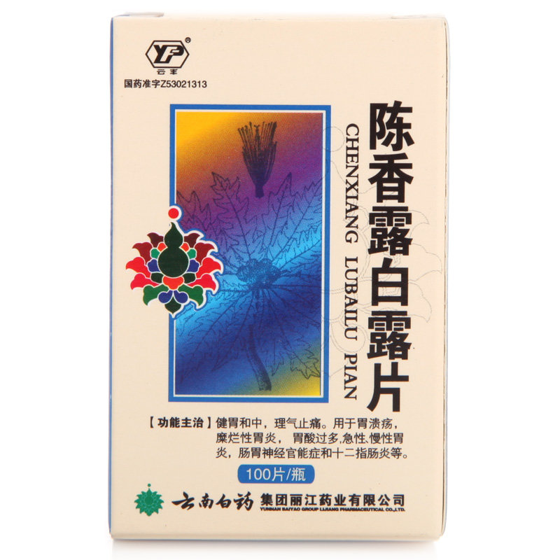 《云南白药 陈香露白露片...
