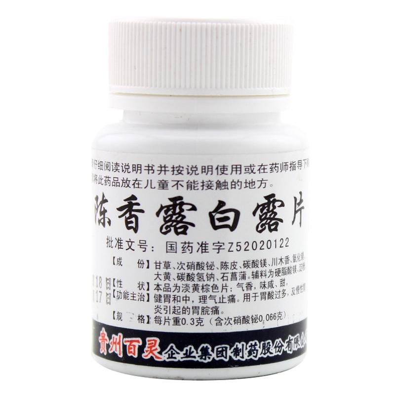 《百灵鸟 陈香露白露片》...