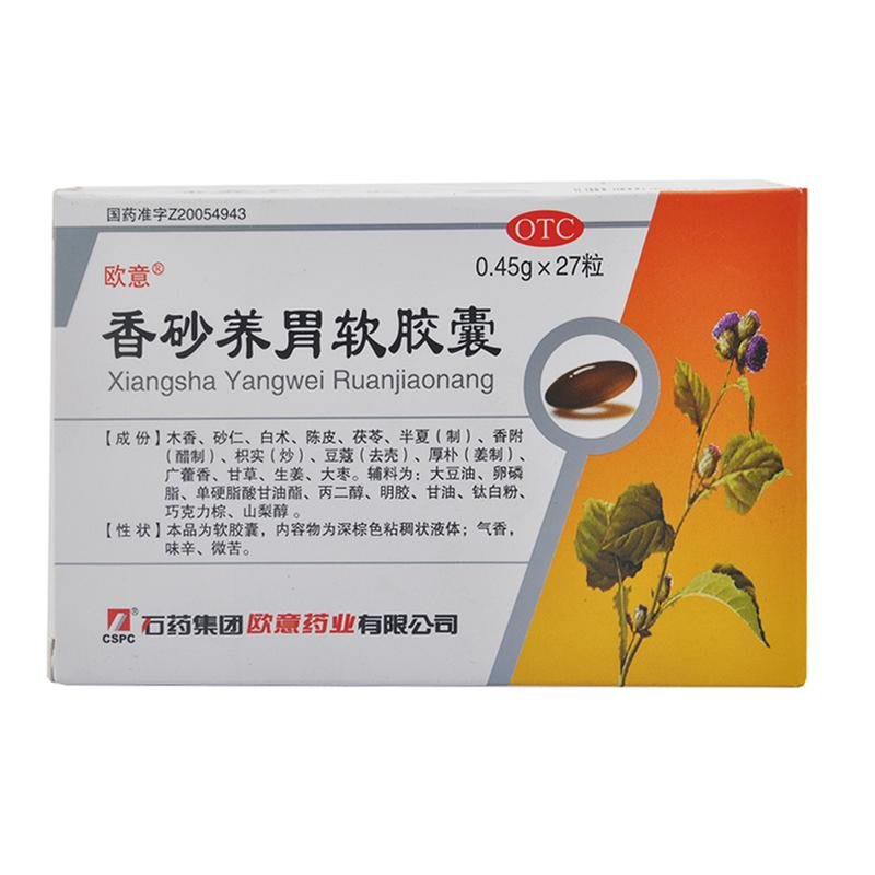《欧意 香砂养胃软胶囊》说明书
