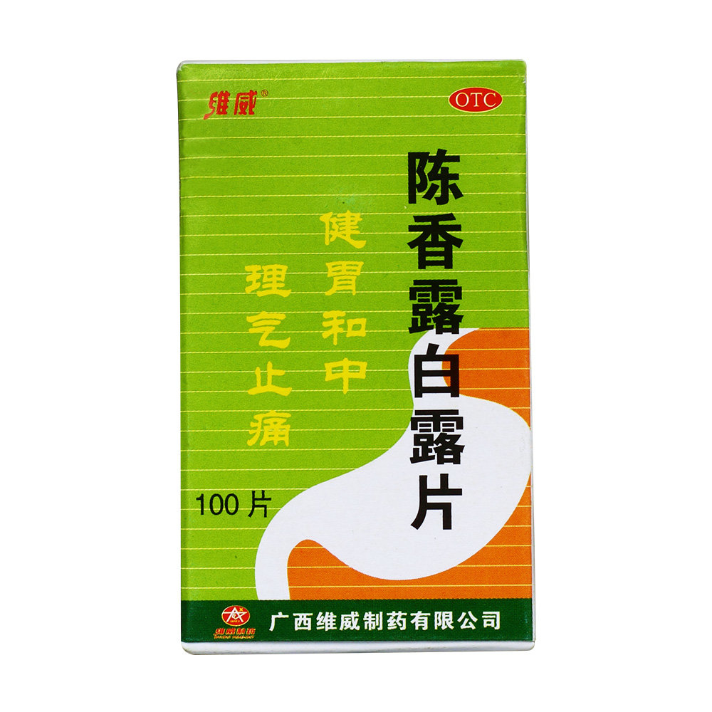 《广西维威制药 陈香露白露片》说明书
