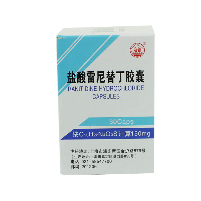 《上海旭东海普 盐酸雷尼替丁胶囊》说明书