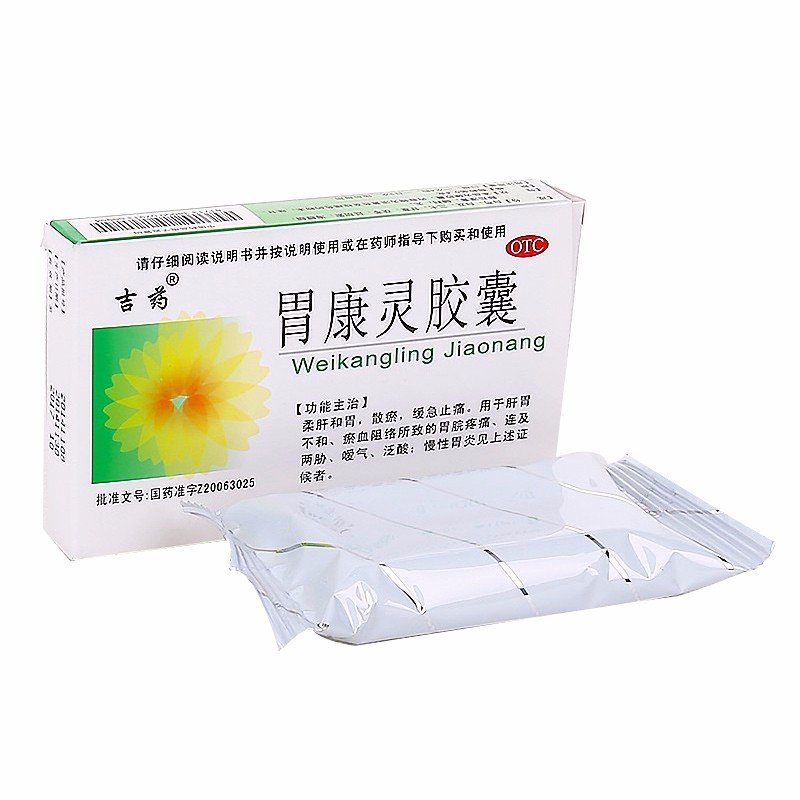 《吉林省松辽制药 胃康灵...