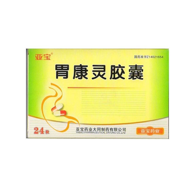 《同药集团 胃康灵胶囊》...