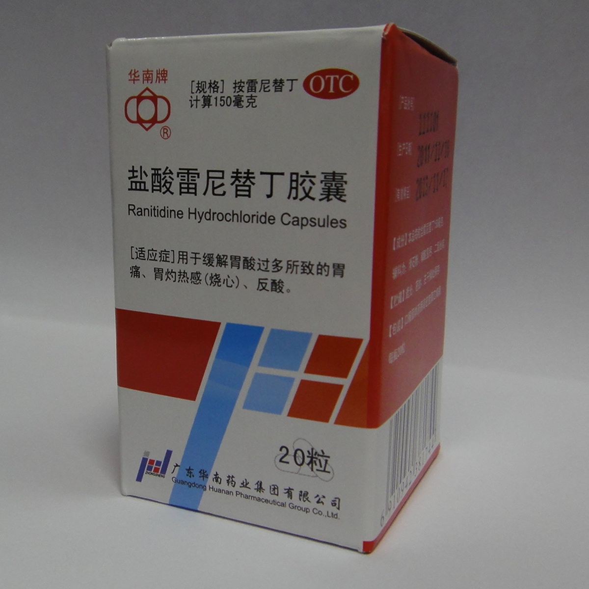 《广东华南 盐酸雷尼替丁...