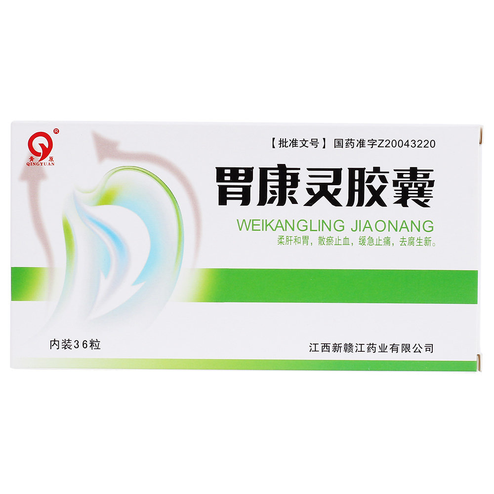 《江西新赣江 胃康灵胶囊...