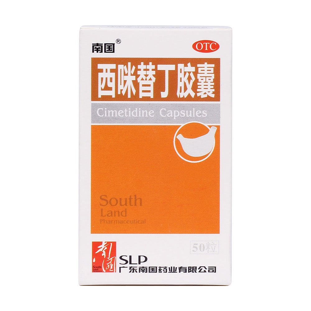 《广东南国 西咪替丁胶囊...