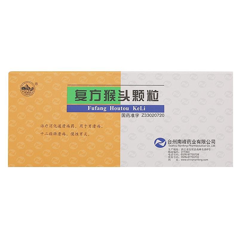 《山西云鹏 盐酸雷尼替丁...
