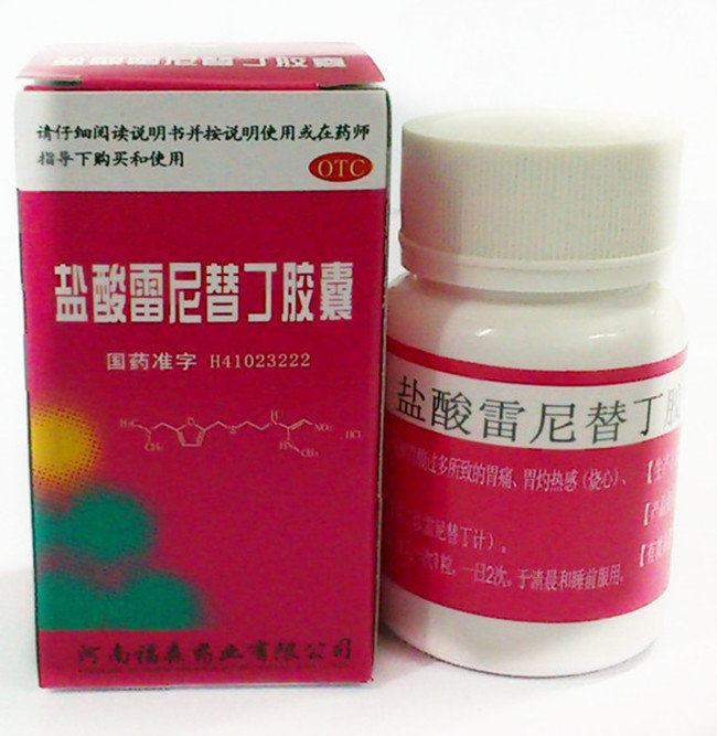 《河南福森 盐酸雷尼替丁胶囊》说明书