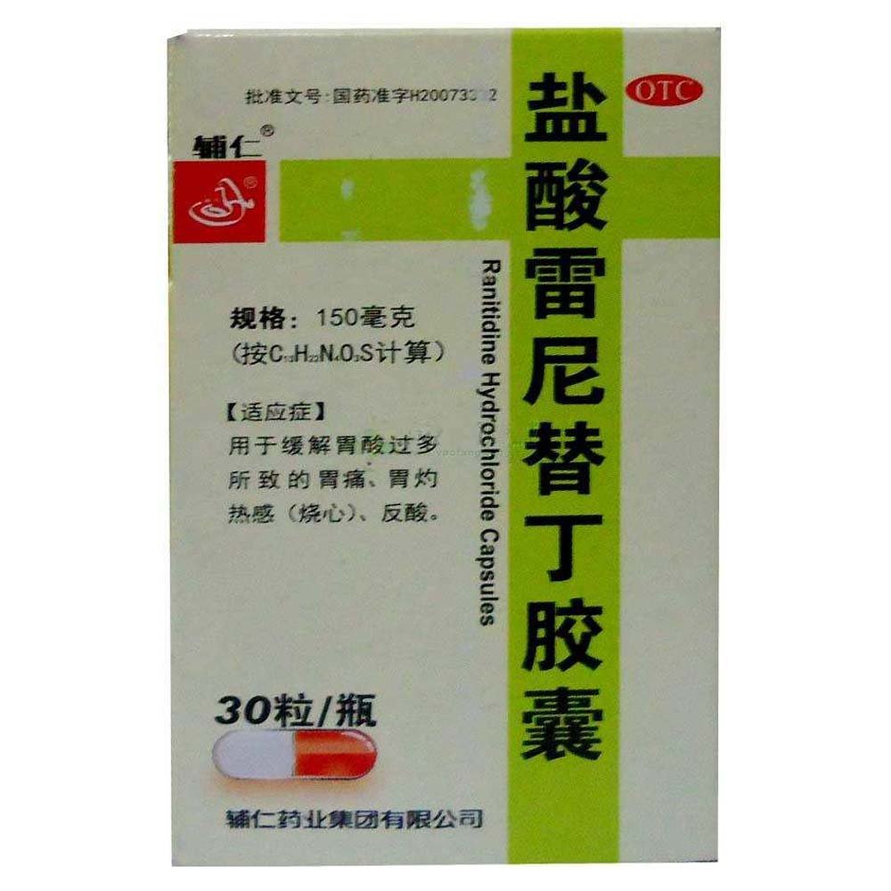 《辅仁药业 盐酸雷尼替丁...