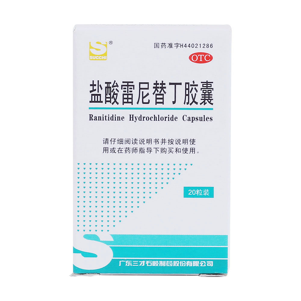《三才石岐制药 盐酸雷尼...