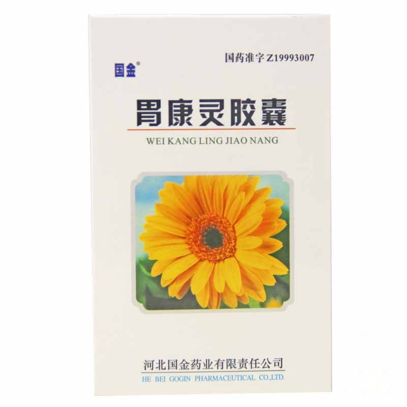 《河北国金 胃康灵胶囊》...