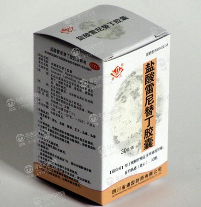 《盐酸雷尼替丁胶囊》说明...