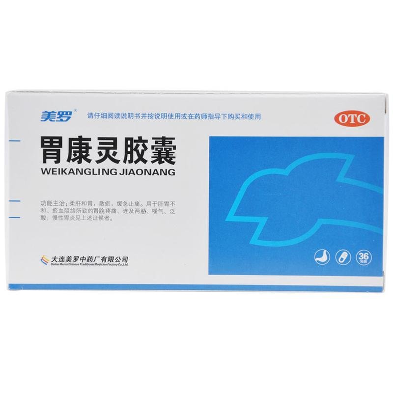 《大连美罗 胃康灵胶囊》...