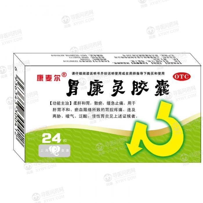 《上海皇象铁力蓝天 胃康...
