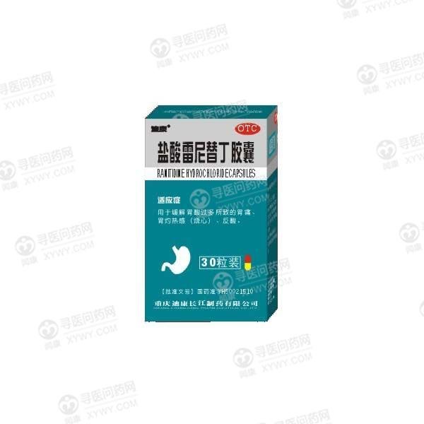 《重庆迪康长江 盐酸雷尼...