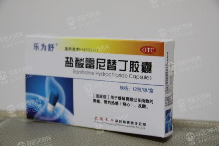 《山西国润 盐酸雷尼替丁...