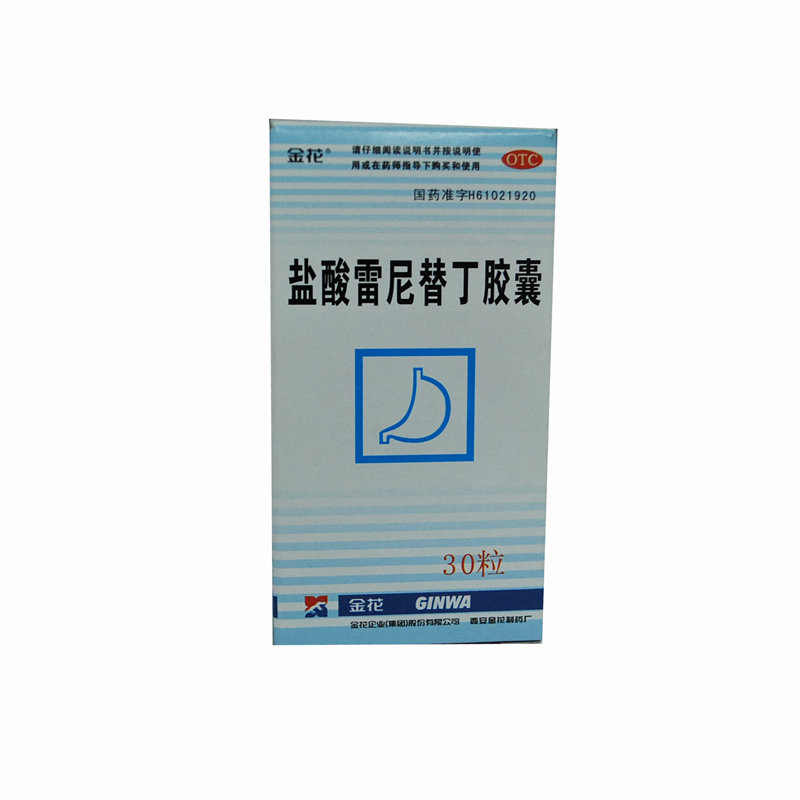 《金花企业 盐酸雷尼替丁...