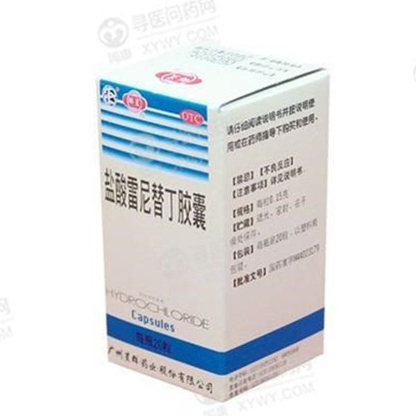 《广州白云山星群 盐酸雷...