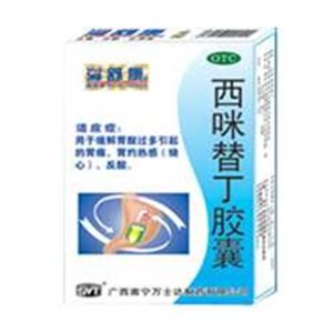 《广西迪泰 西咪替丁胶囊...