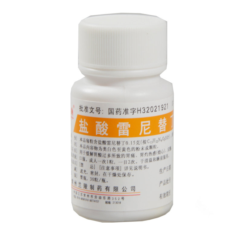 《兰陵制药 盐酸雷尼替丁...