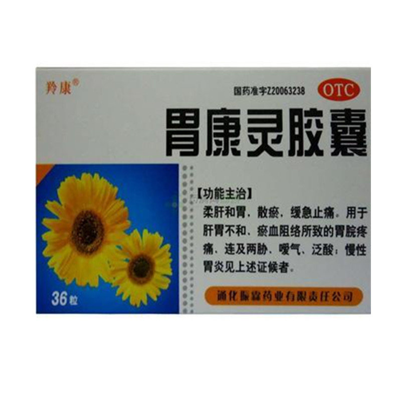 《吉林京辉药业 胃康灵胶...