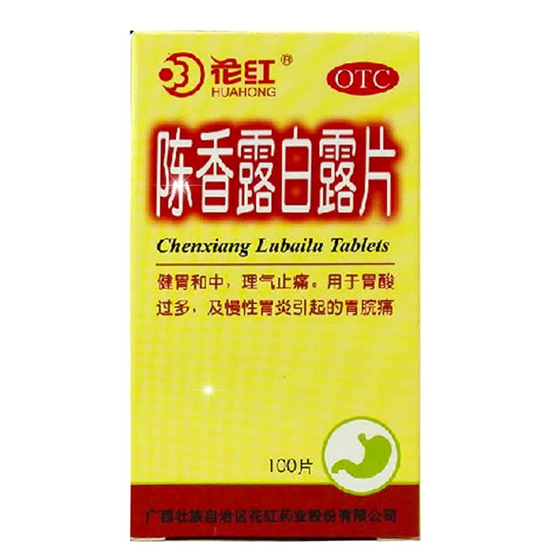 《广西壮族自治区花红 陈...