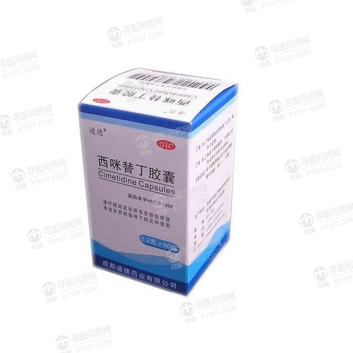 《成都通德 西咪替丁胶囊...