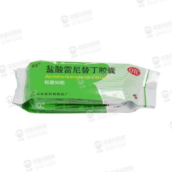 《汕头金石 盐酸雷尼替丁...