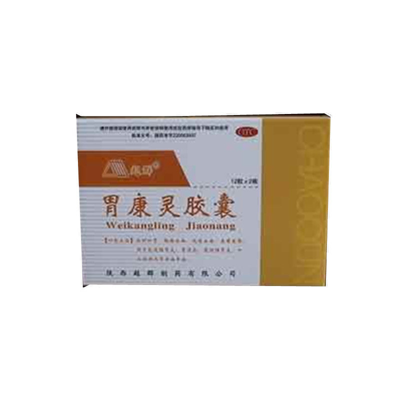 《陕西超群 胃康灵胶囊》...