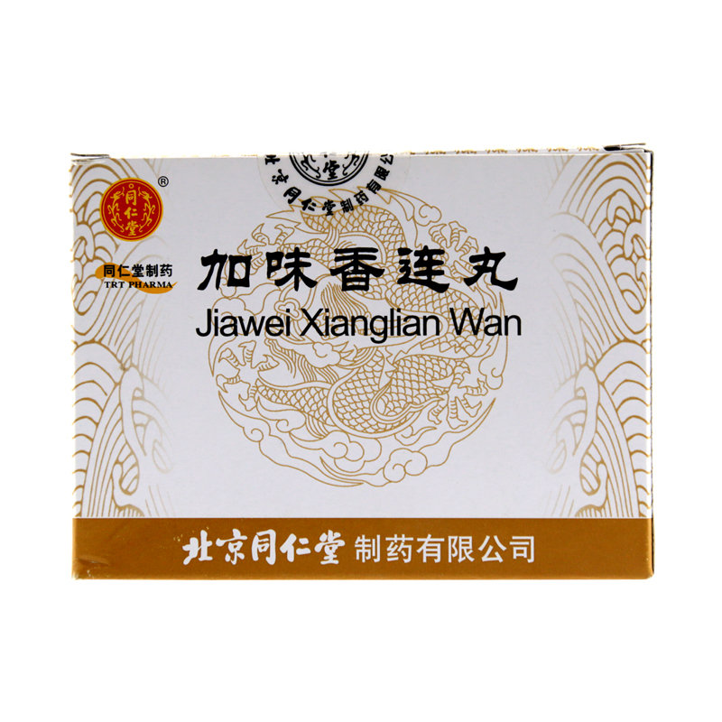 《同仁堂 加味香连丸》说明书