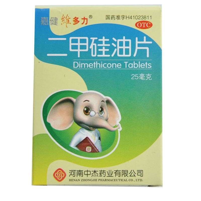 《维多力 二甲硅油片》说...