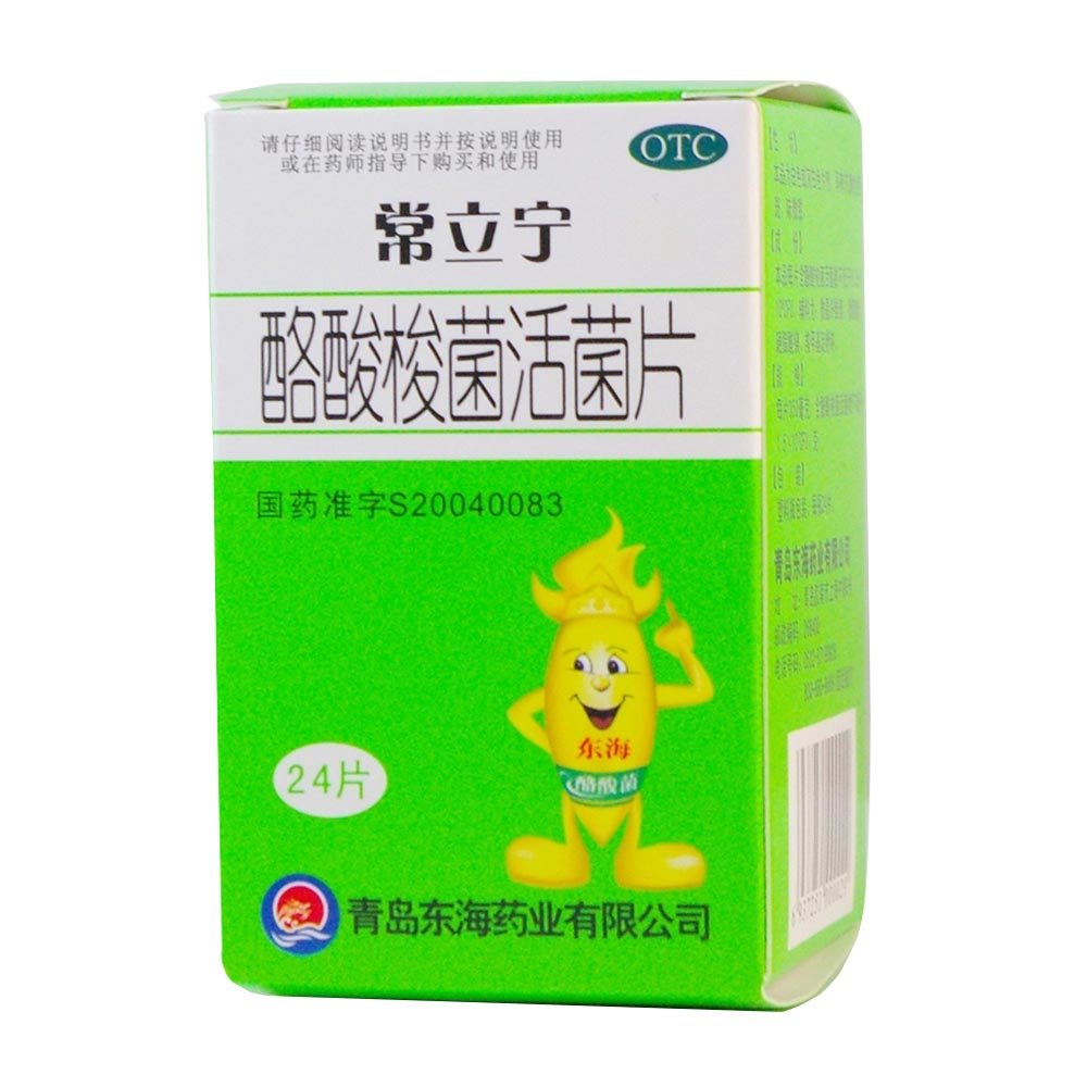 《常立宁》说明书